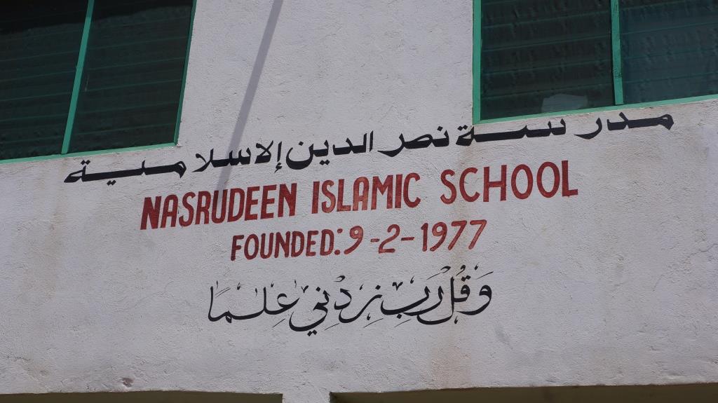 Nasrudeen Islamic school