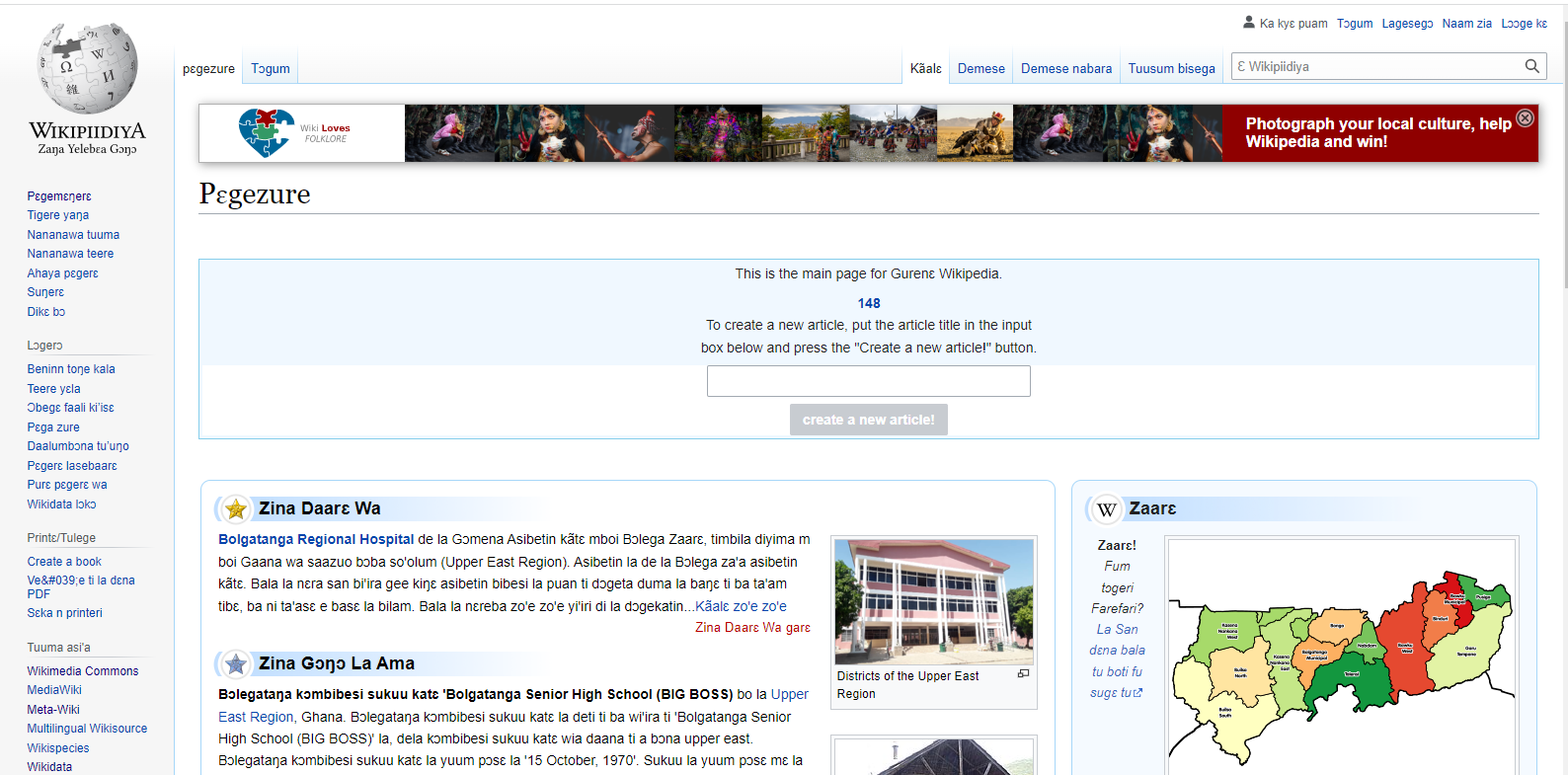 Gurene language goes live on Wikipedia